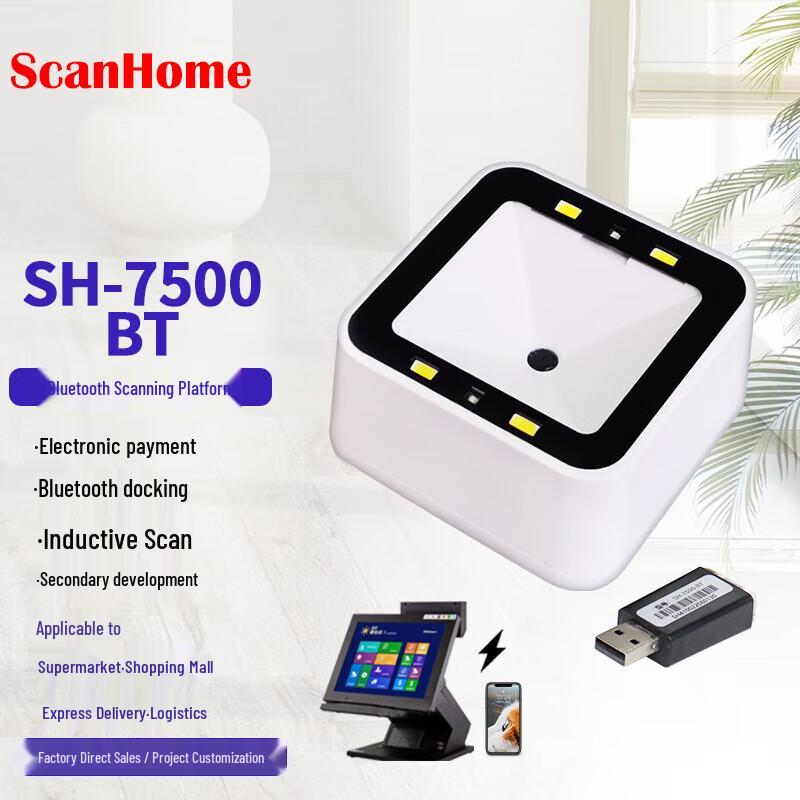 ScanHome SH-7500-BT Wireless Bluetooth 1D/2D Barcode Scanner