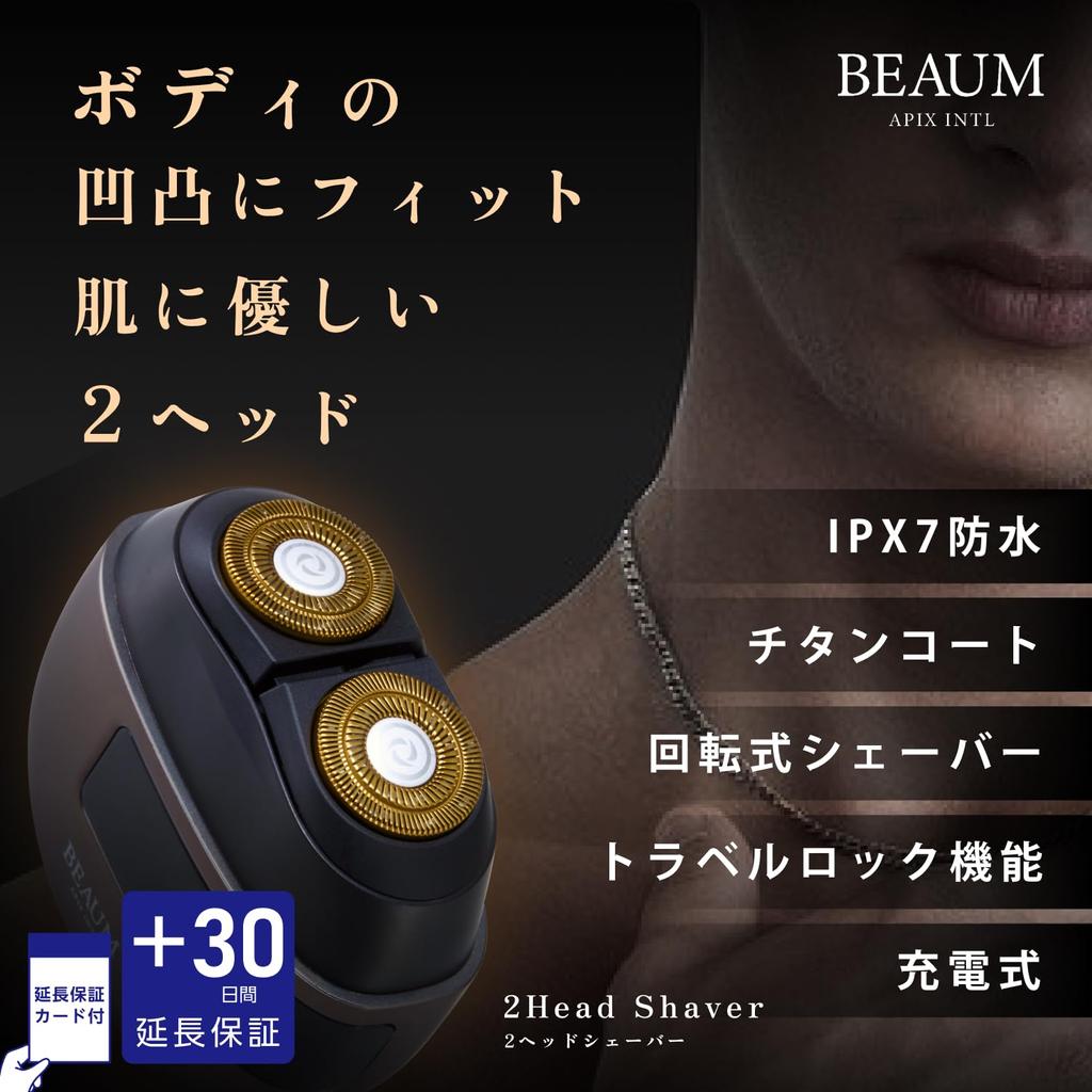 APIX INTL Apix BEAUM Apix 2 Head Shaver Face Shaver Hair Removal Titanium Coat Rotatable Independently Movable Floating Head Skin Friendly IPX7