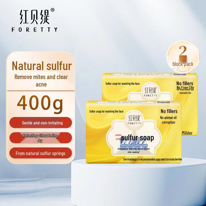 HONG BEI TI Amino Acid Sulfur Soap (2-Pack)