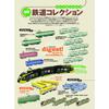 N Gauge Model Train Catalog 2024-2025 | Icarus MOOK Guide for Collectors & Hobbyists