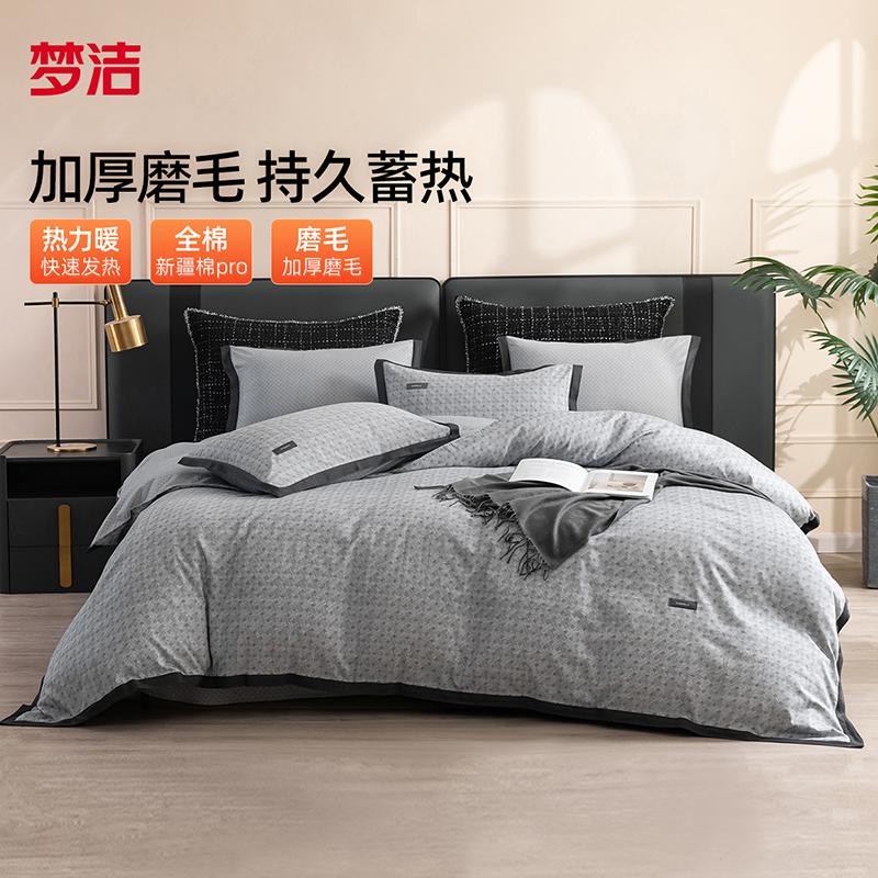 Mengjie Pure Cotton Matte Printed Three/Four Piece Set: Jia Bailier