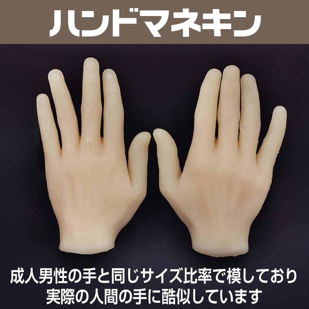 Famimueno Hand Model, Silicone Mannequin, Realistic Model Torso, Life-Size, Soft (Male, Right and Left Hand Set)