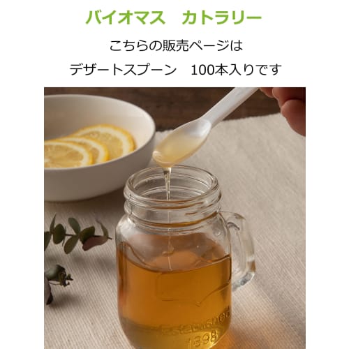 Strix Design Engangs dessertskjeer, 100 stk, 8,5 cm, Individuelt pakket, Perfekt for desserter og iskrem, Laget med plantebaserte ingredienser,