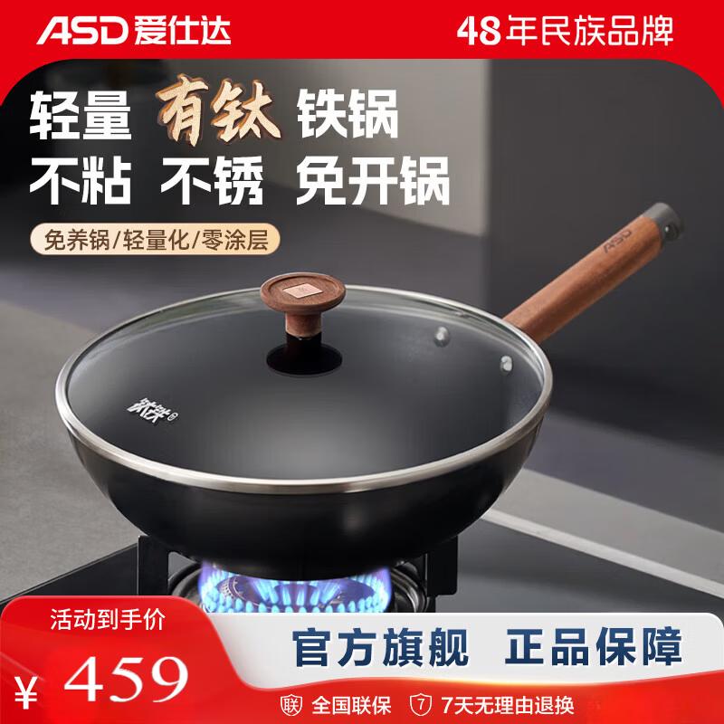 ASD Titanium Infused Iron Wok