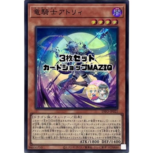 [Set of 3] Yu-Gi-Oh! Cards Dragon Knight Atelier [Super] INFO-JP021