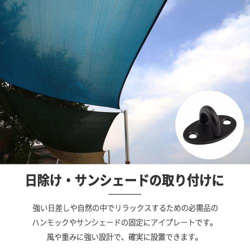 Mitoland Oval Pad Eye Plates, Stainless Steel, Corrosion-Resistant, High Strength, Wall-Mounted Sunshade, 39mm x 26mm, Black, Set of 4