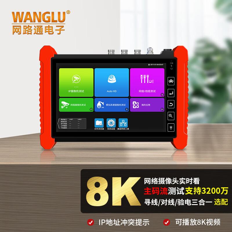 WANGLU 8K Multi-functional Digital Network Tester