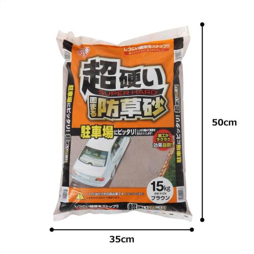 Iris Ohyama hardening sand super hard hardening weed control sand 15kg brown