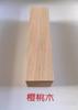 Size:200x50x50mm Natural Carved Handmade North American Cherry Wood South American Pear Wenge DIY Wood Material