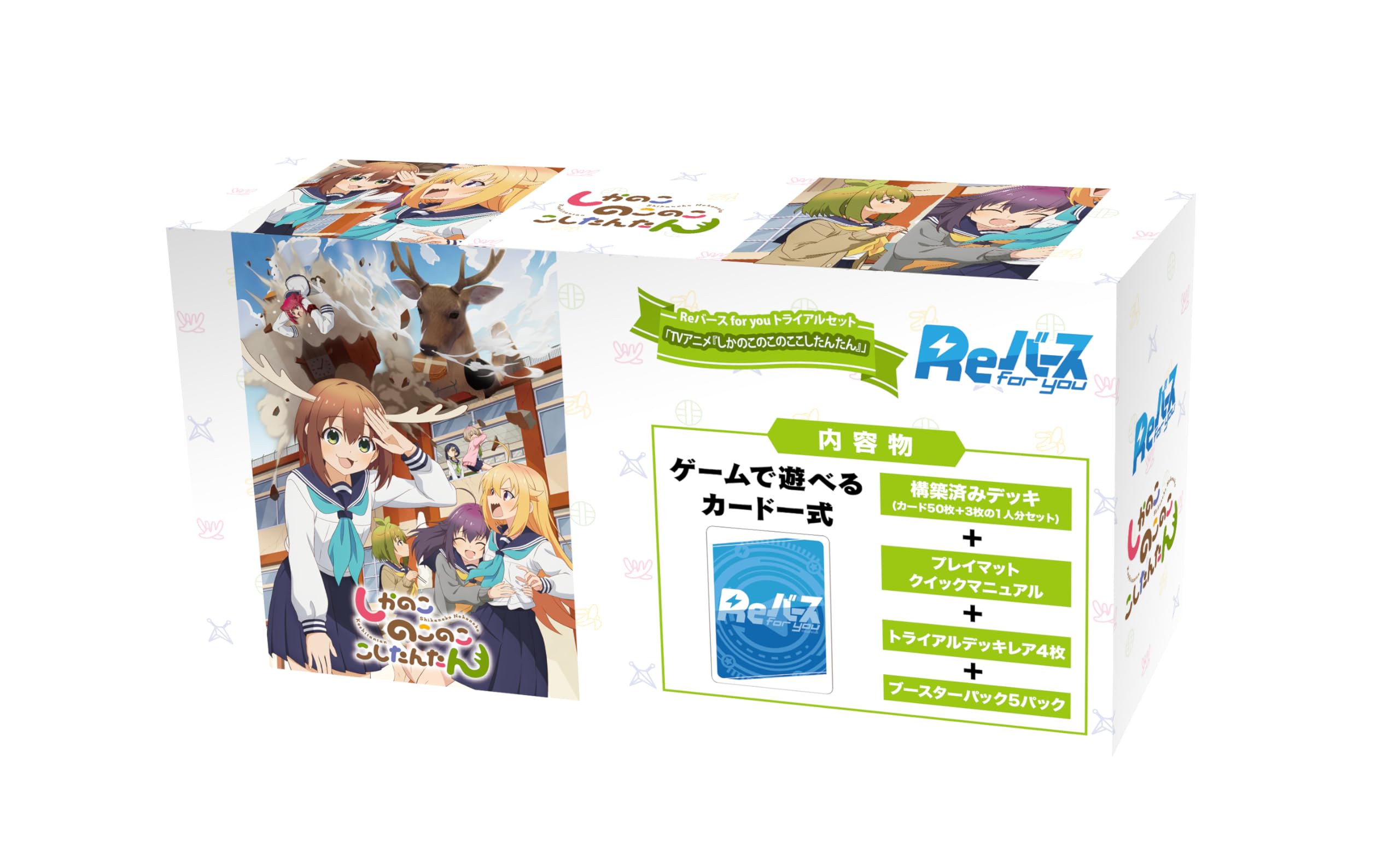 

Rebirth for you Пробный набор Пакет аниме Shikanokokonokoshitantan