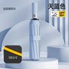 Automatic Umbrella, Wind and Rain Resistance, Increased Reinforcement, Double Weather and Rain Dual-purpose Anti-ultraviolet Shading and Sun Protectio