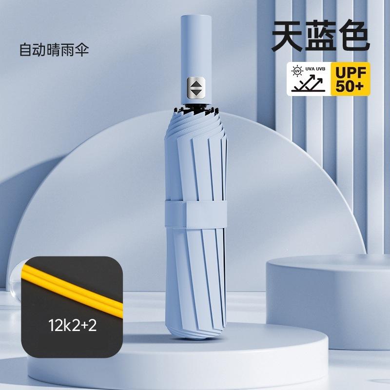 Automatic Umbrella, Wind and Rain Resistance, Increased Reinforcement, Double Weather and Rain Dual-purpose Anti-ultraviolet Shading and Sun Protectio