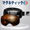 OutdoorMaster Ski Goggles PRO Ersatz Abnehmbare Magnetische UV-Brille Weites Sichtfeld Sphärisch Schnee Snowboarden Sport Universal für Winter und