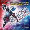 Figure-rise Standard Ultraman Blazer color-coded plastic model