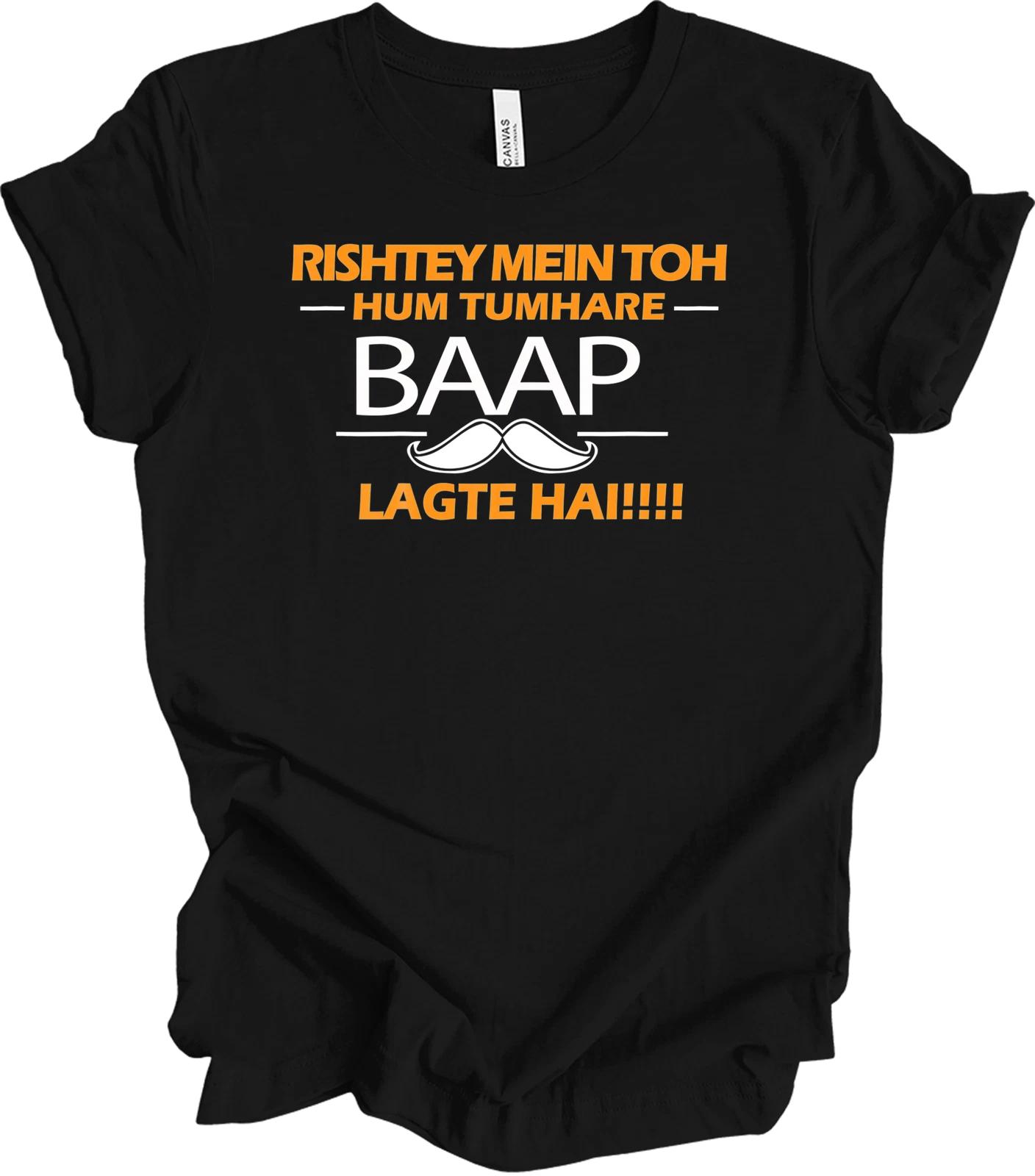 Funny Dad Father s Day Quote T shirt - Rishtey Mein Baap XL