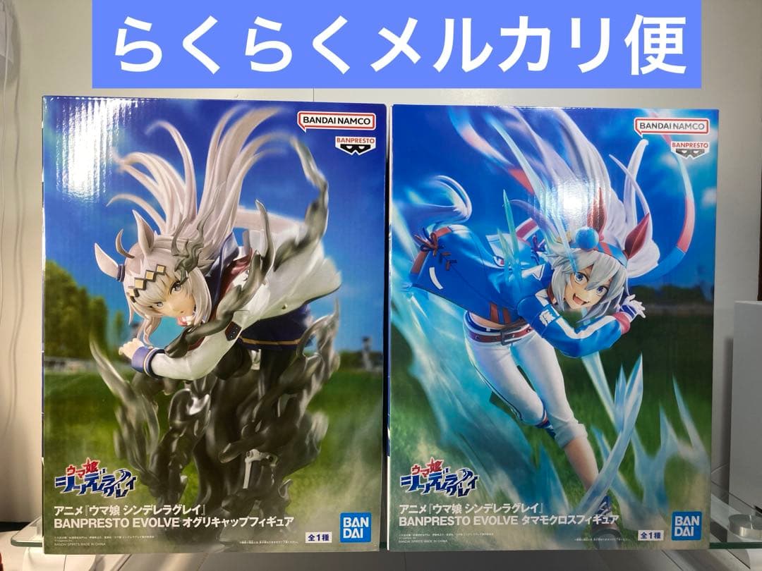 Uma Musume Cinderella Gray EVOLVE figure Oguri Cap Tamamo Cross