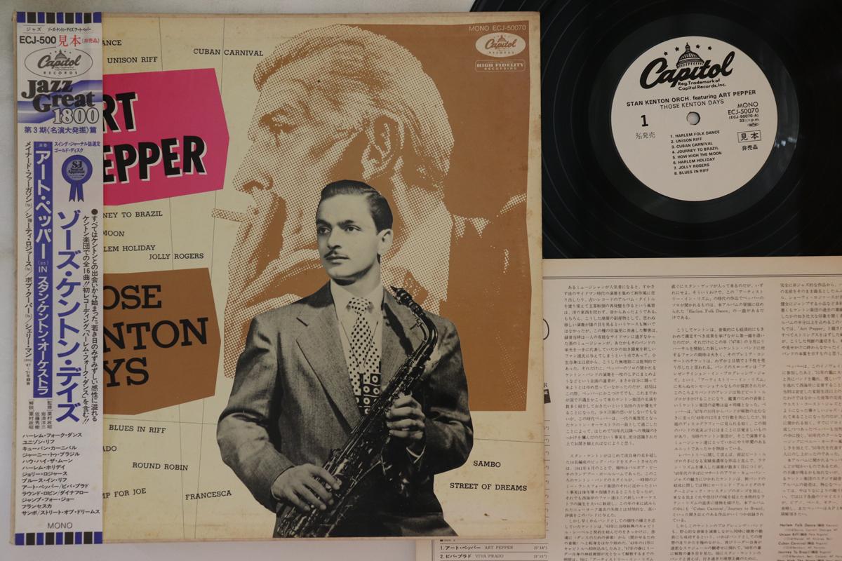 

Виниловая пластинка ART PEPPER Those Kenton Days ECJ50070PROMO CAPITOL 1982 Япония Obi Джаз Б/у