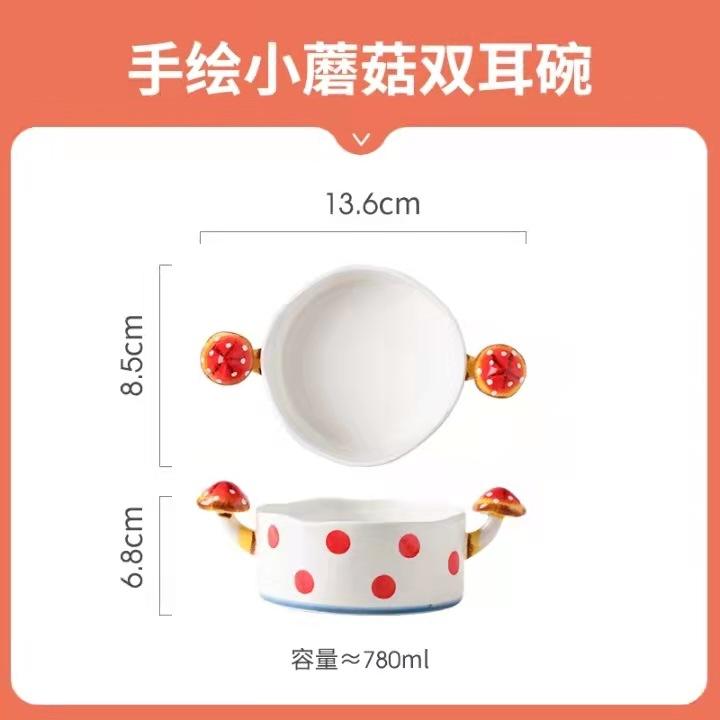 Japanese Mushroom Internet Celebrity Water Cup Wind Teapot Teacup Ceramic Instant Noodle Bowl Dessert Plate High Value Tea Set