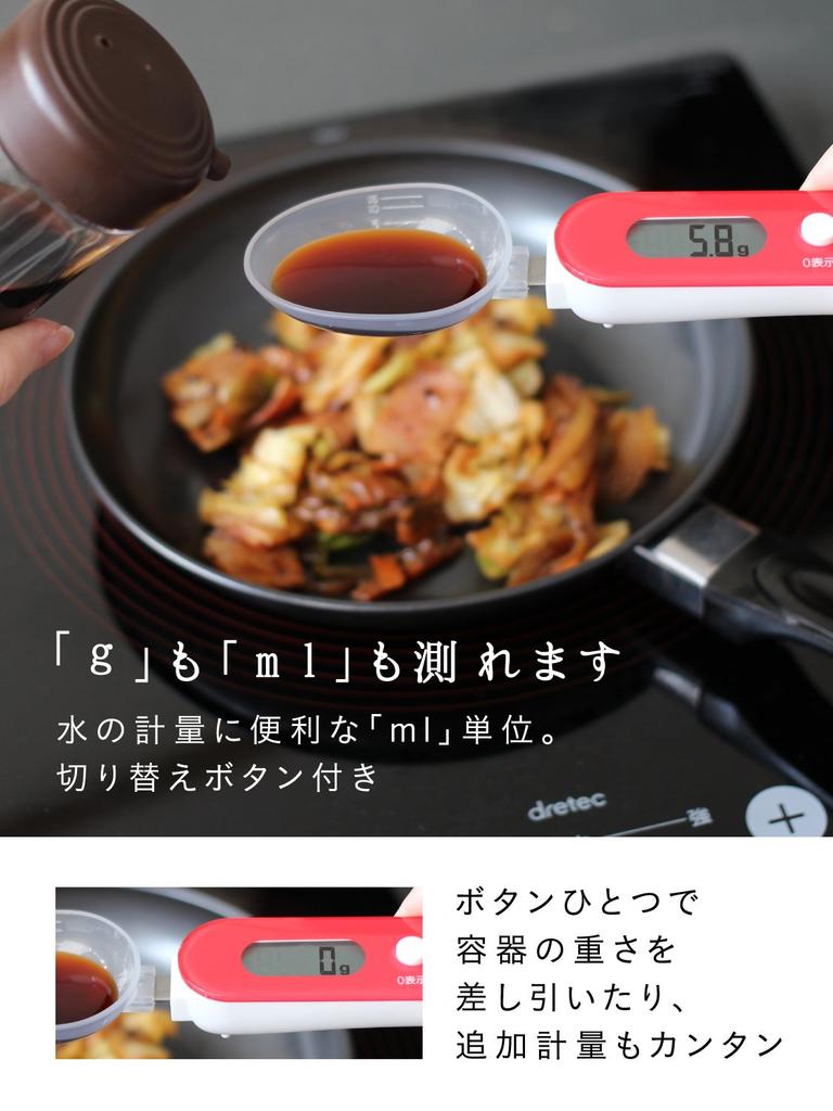 Dretec Digital Measuring Spoon Scale, 300g, 0.1g Increments, PS-032RDDI