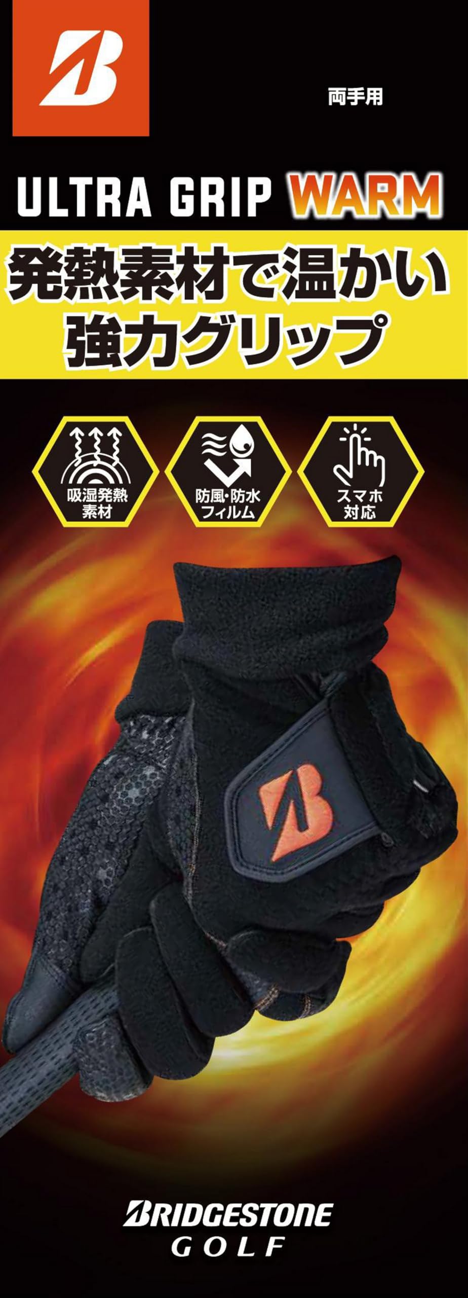 

BRIDGESTONE ULTRA GRIP WARM Golf Size GL25W1BKL Gloves, Ambidextrous, L, Men s чёрный