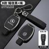 PEL5   Zinc Alloy Car Remote Key Case Styling Accessories For Mercedes Benz A B C S Class AMG GLA CLA GLC W176 W221 W204 W205 Keychain