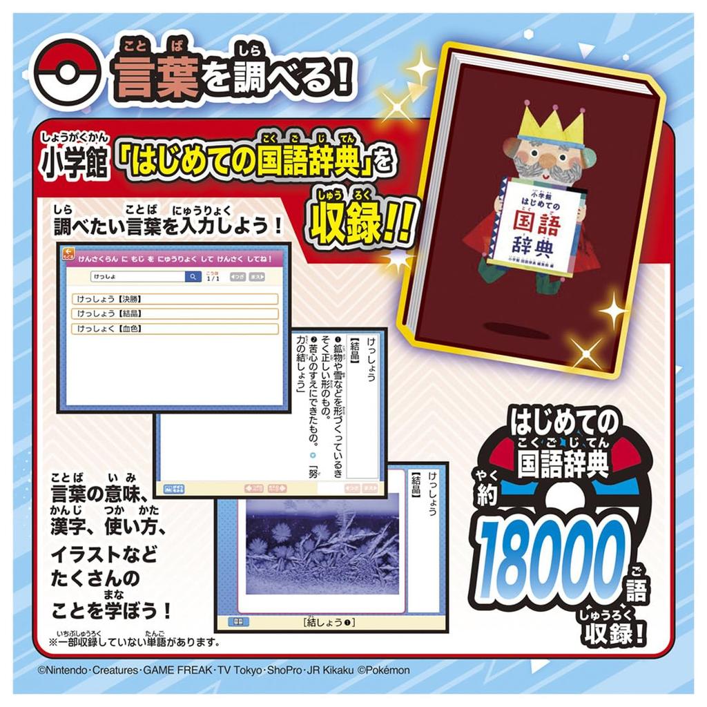 Taschenmonster Pokemon Pikatto Academy Pokemon Holen Sie sich PC EX (Extrem)