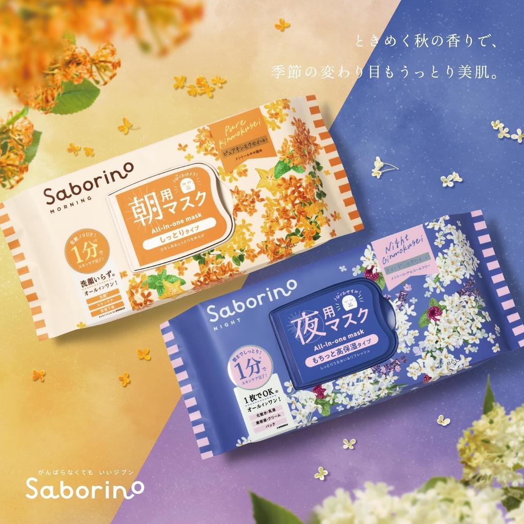 And Night Saborino Morning Sheets for Morning Use with Osmanthus Scent Saborino Tiredness Masks for Night Use with Osmanthus Scent [Morning Set] (30