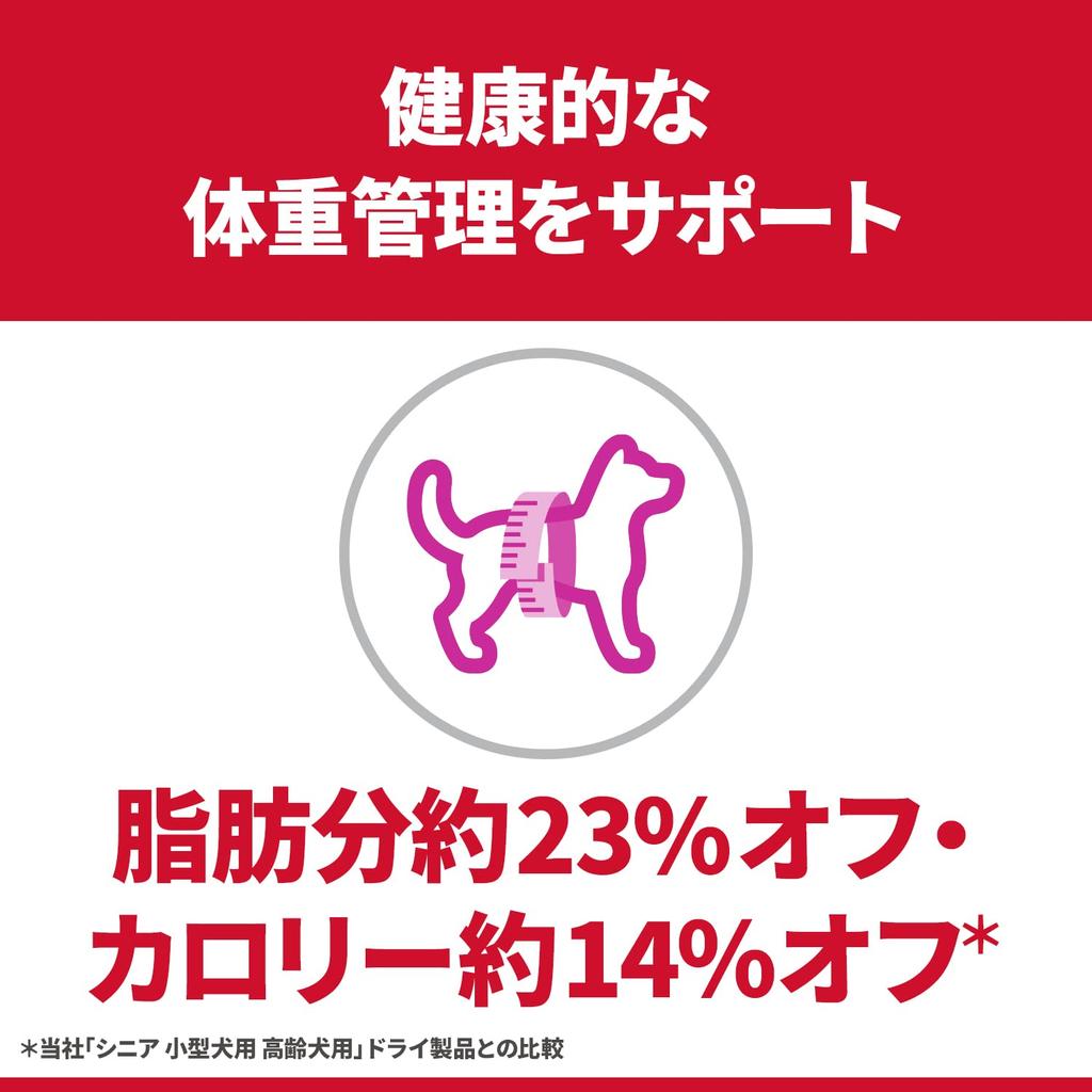 Hills Science Diet Dog Food for Small Senior 7 Years Old and for Elderly Trial Dogs, Light, Up, Chicken, 1.5kg, Dogs, Dry, Obesity, Trial,