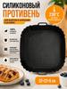 Silicone for Baking, Round Chiffon Bread Pan, Non-Stick Flexible Bakeware
