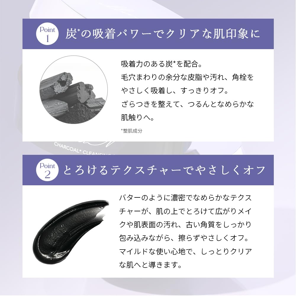 [Produziert von Nozomi Tsuji] illuN Offizieller Kohle-Reinigungsbalsam 82ml - Entfernt Poren, Mitesser, Make-up, Hautpflege, wasserfest, keine doppelte Reinigung