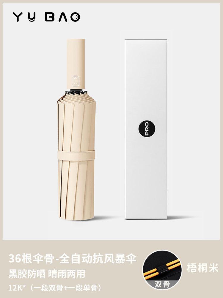 Automatic Umbrella Men's Enlarged Thickened Reinforced Sun Protection Parasol for Students To Go To School