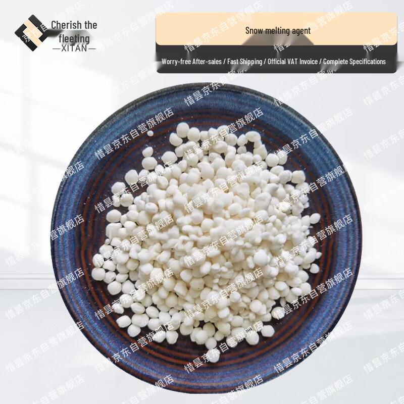 

Xitan Eco-Friendly Snow & Ice Melter