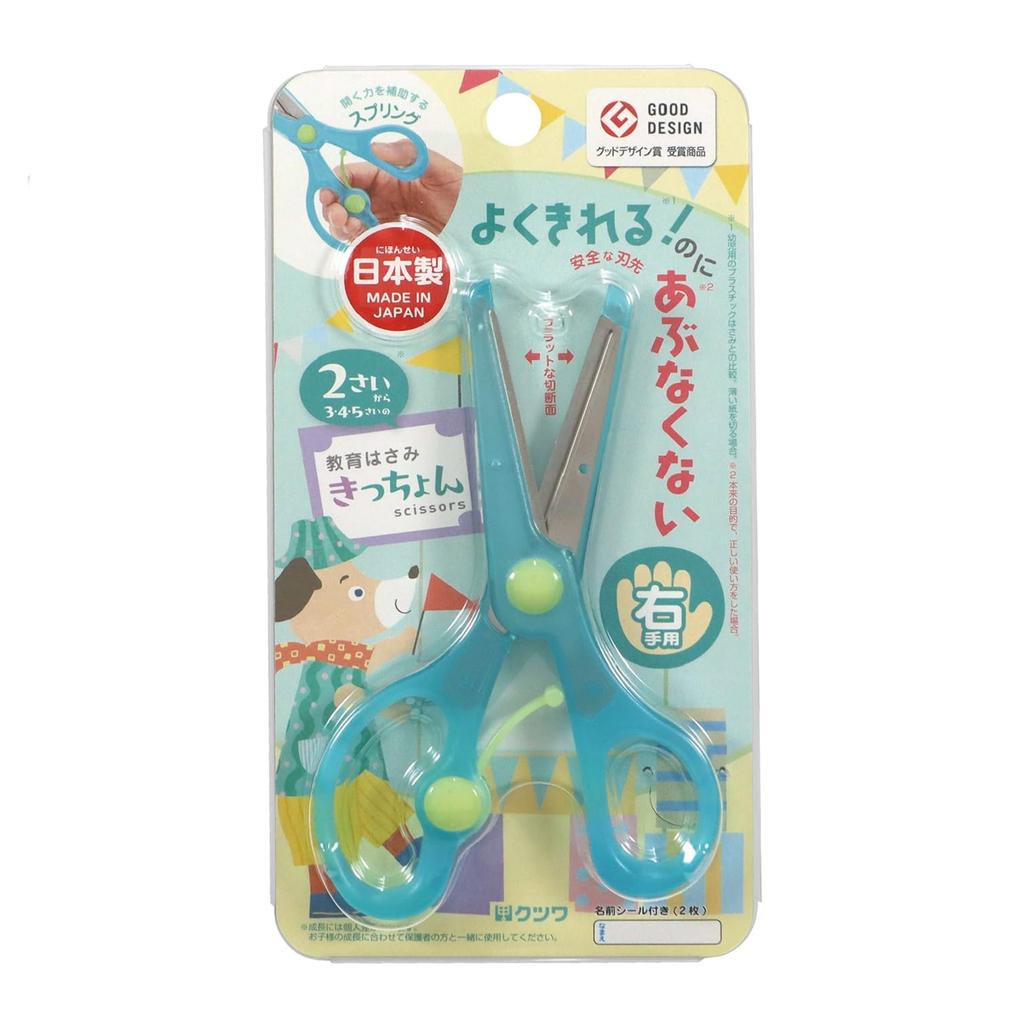 Ciseaux Kutsuwa Kitchon Menthe SS117MT
