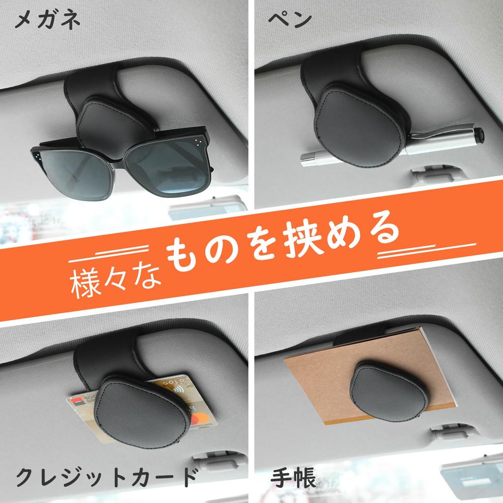 MoKo Sunglasses Holder Car 2pack Car Supplies Sunglasses Clip Built-in