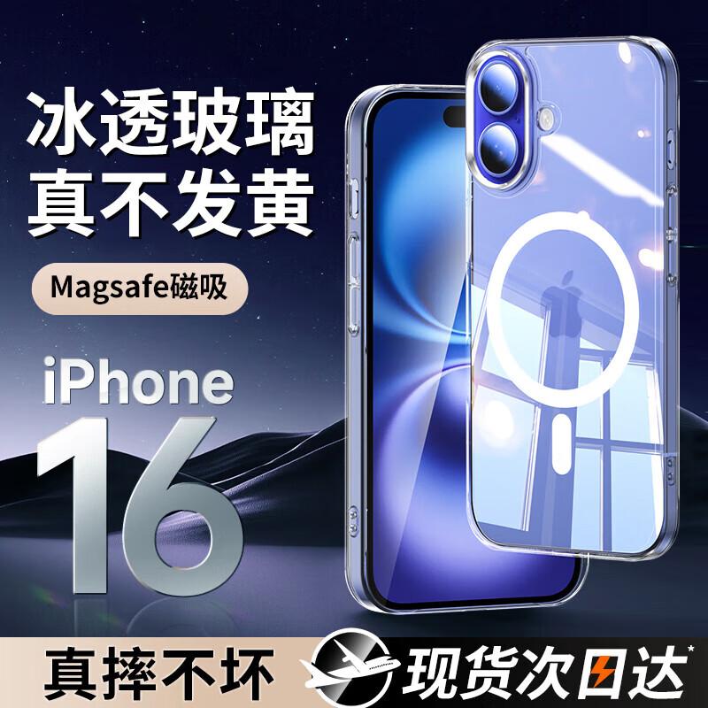 Ekakashop Magnetic Glass Case for iPhone 16 iPhone 16