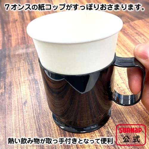 Sunnap Paper Cup Holder, 7 Oz./205 Ml Capacity, Pack of 5, Made In Japan, Black, for Sunnap Paper Cups, CH-5BK