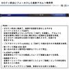 Daiwa (DAIWA) Boat Rod Extremely Sharp Akamutsu M-205