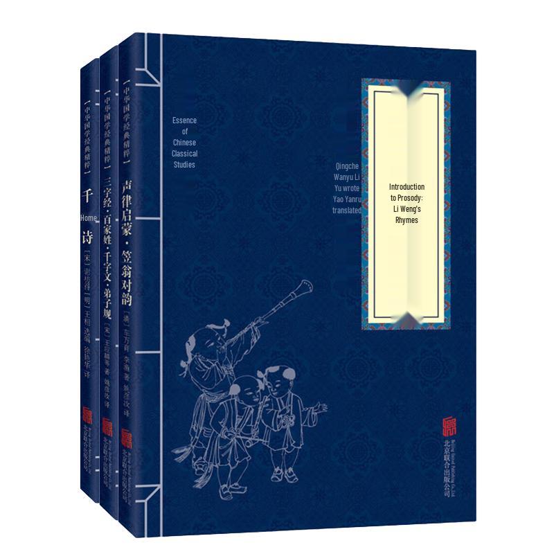 Essential Chinese Classical Book Collections