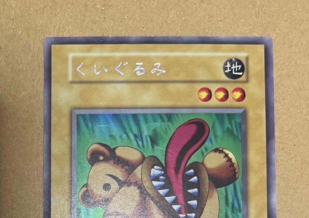 Yu-Gi-Oh! Kuigurumi First Edition 1 Yugi Pack 1999 (Ultra Secret)