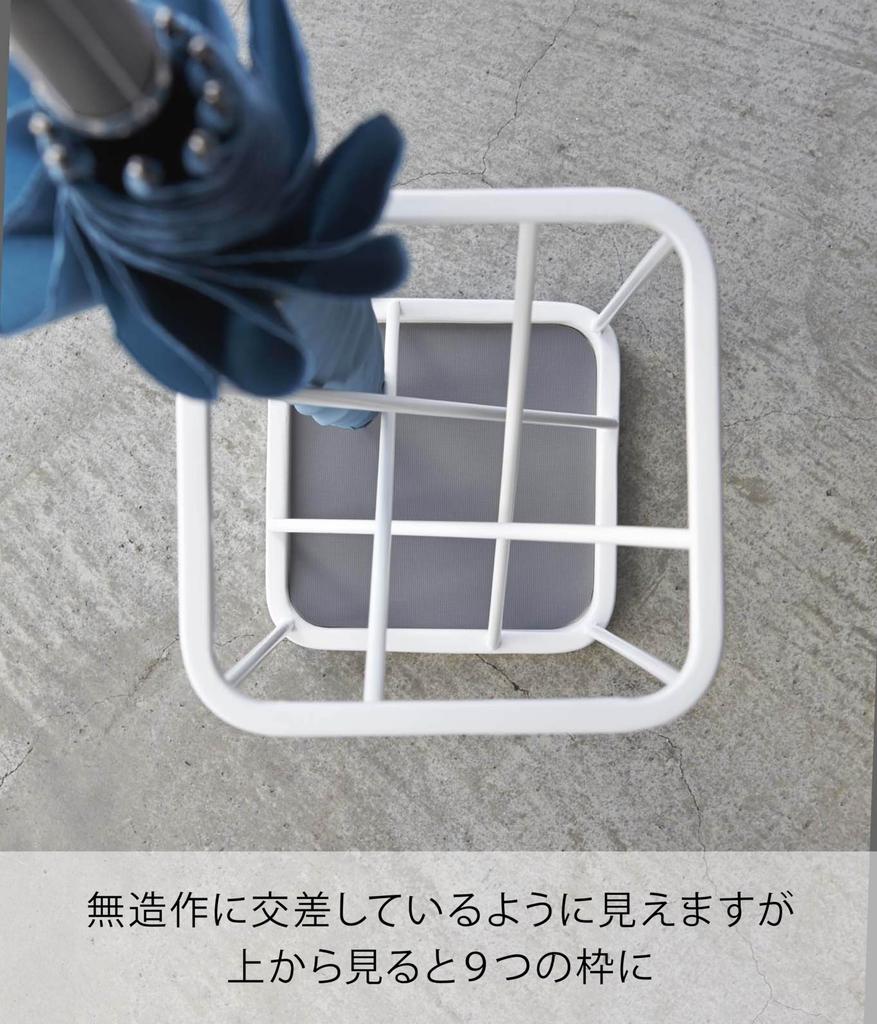 Yamazaki Industries Umbrella Stand Nine Square White 2807