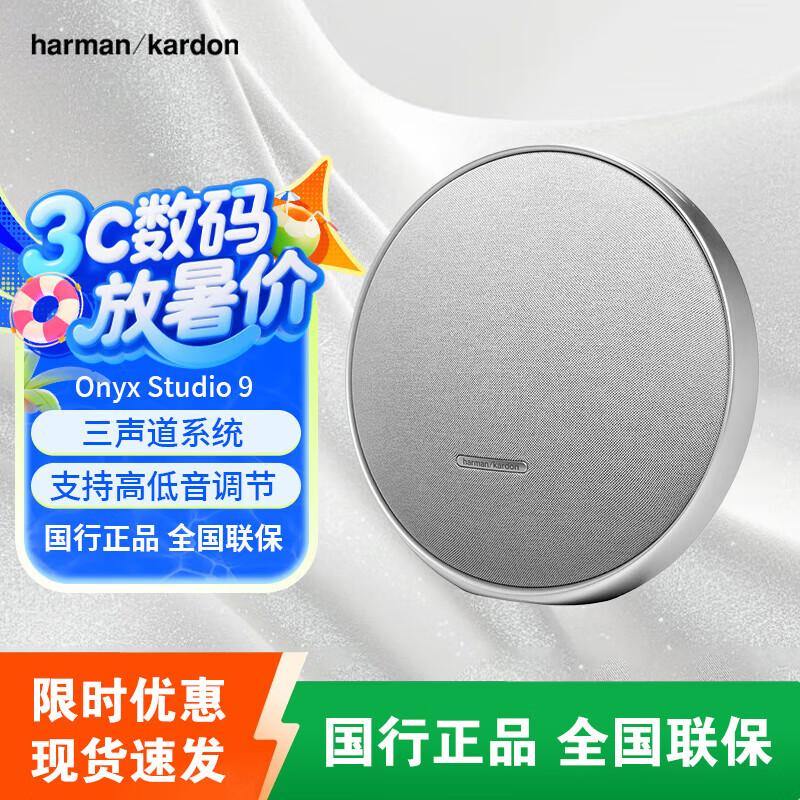 

Bluetooth-динамік Harman/Kardon Onyx Studio 9, штекер CN (адаптер в комплекті)