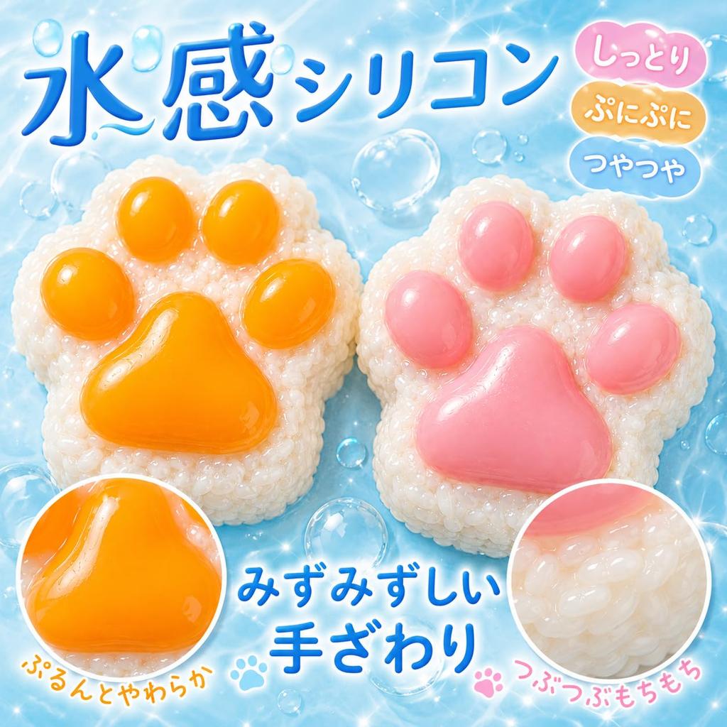 HibiRaku Squeeze Rice Ball Paw Print Shaped Toys with Low Rebound Texture and Chewy Stress Relief Squeeze Time Decompression Sensory Toy for Christmas