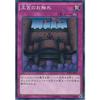 Yu-Gi-Oh! Card SPTR-JP057 Royal Decree Normal Yu-Gi-Oh! Arc-V Tribe Force