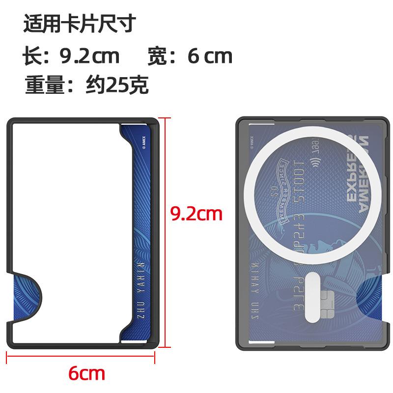 Applicable To Magsafe Magnetic Card Bag Side Push Groove Sticker Skin Aluminum Sheet Thermal Transfer Card Sleeve Thermal Sublimation Star Periphery