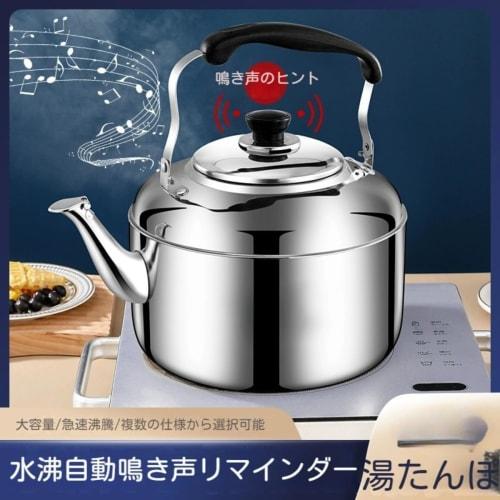 REENEW Whistling Kettle, Large Capacity 5-10 Liters, Commercial Use, Induction Compatible, Stylish, Burning Kettle, Stainless Steel, Wide Mouth, Easy