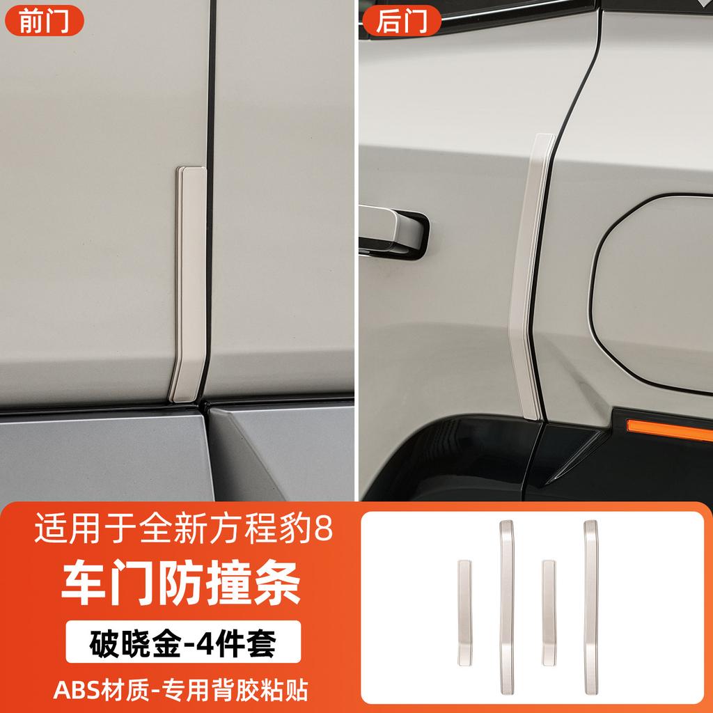 For BYD Leopard 8 Denza B8 Car Door Anti Collision Strip Hidden Body Guard Sticker Scratch Proof Decor Auto