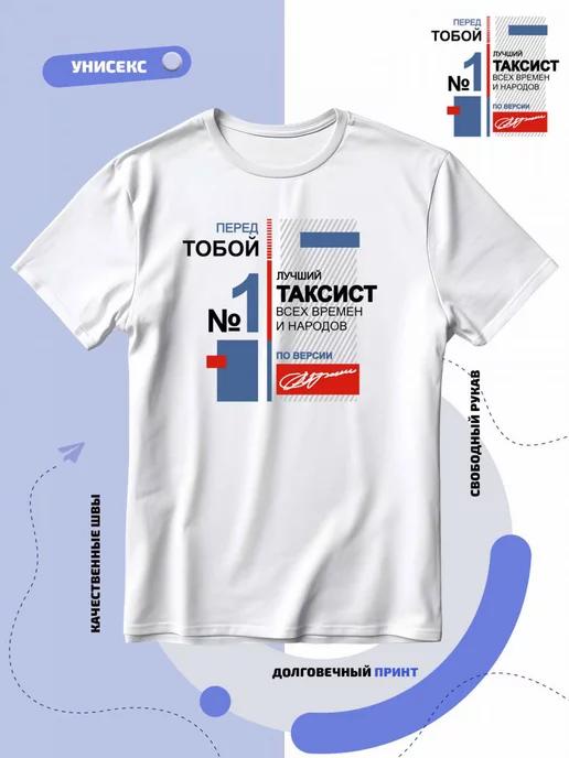 Best Taxi Driver of All Time T-shirt S