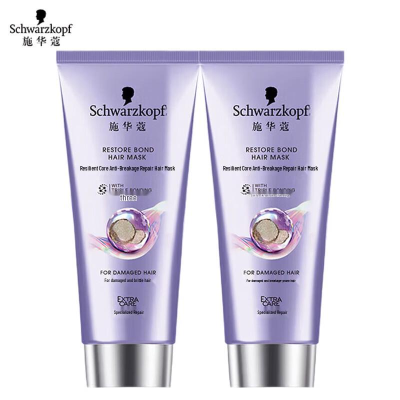 Schwarzkopf Repair & Strength Hair Mask (200ml x 2)