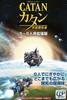 Space Settlers Player Expansion Catan 5-6