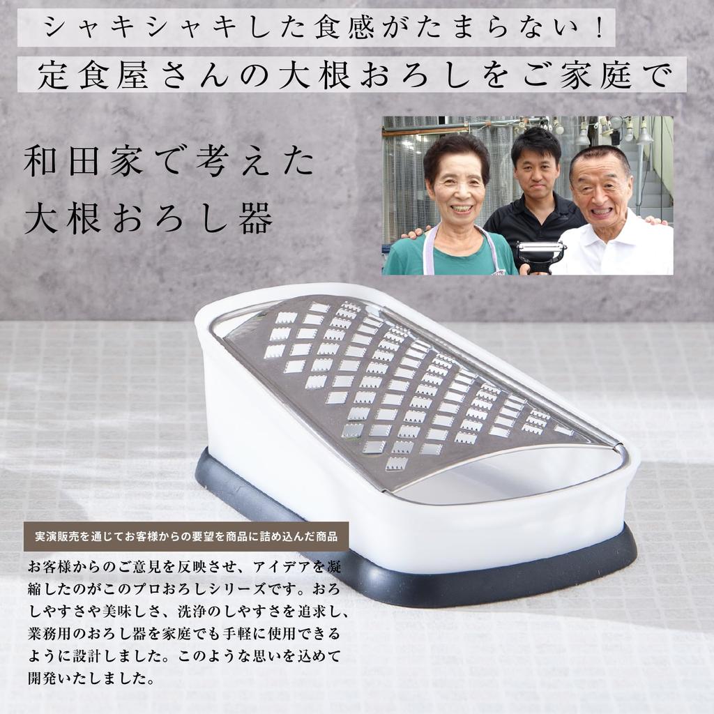 Professional Grater for Commercial Use, White, Wada Shoten, First Generation Professional Grater, Big Size